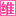 pixabay